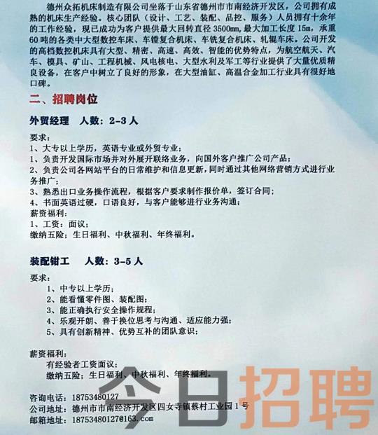 承配件制造 第127页