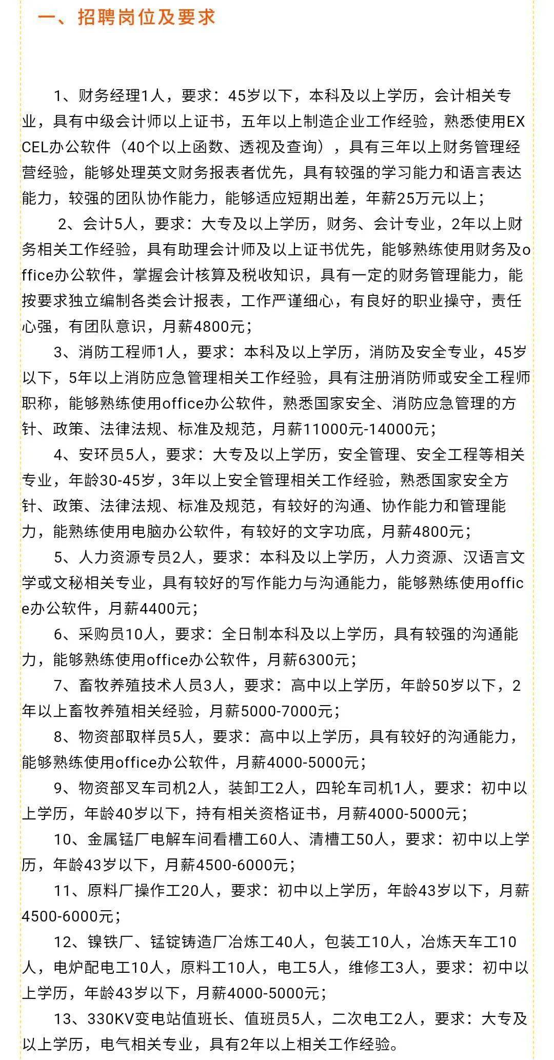 模具制造 第40页