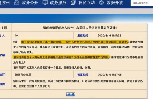 胶州疫情实时更新，最新动态与消息汇总