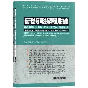 刑法最新修正案详解，初学者与进阶用户的步骤指南