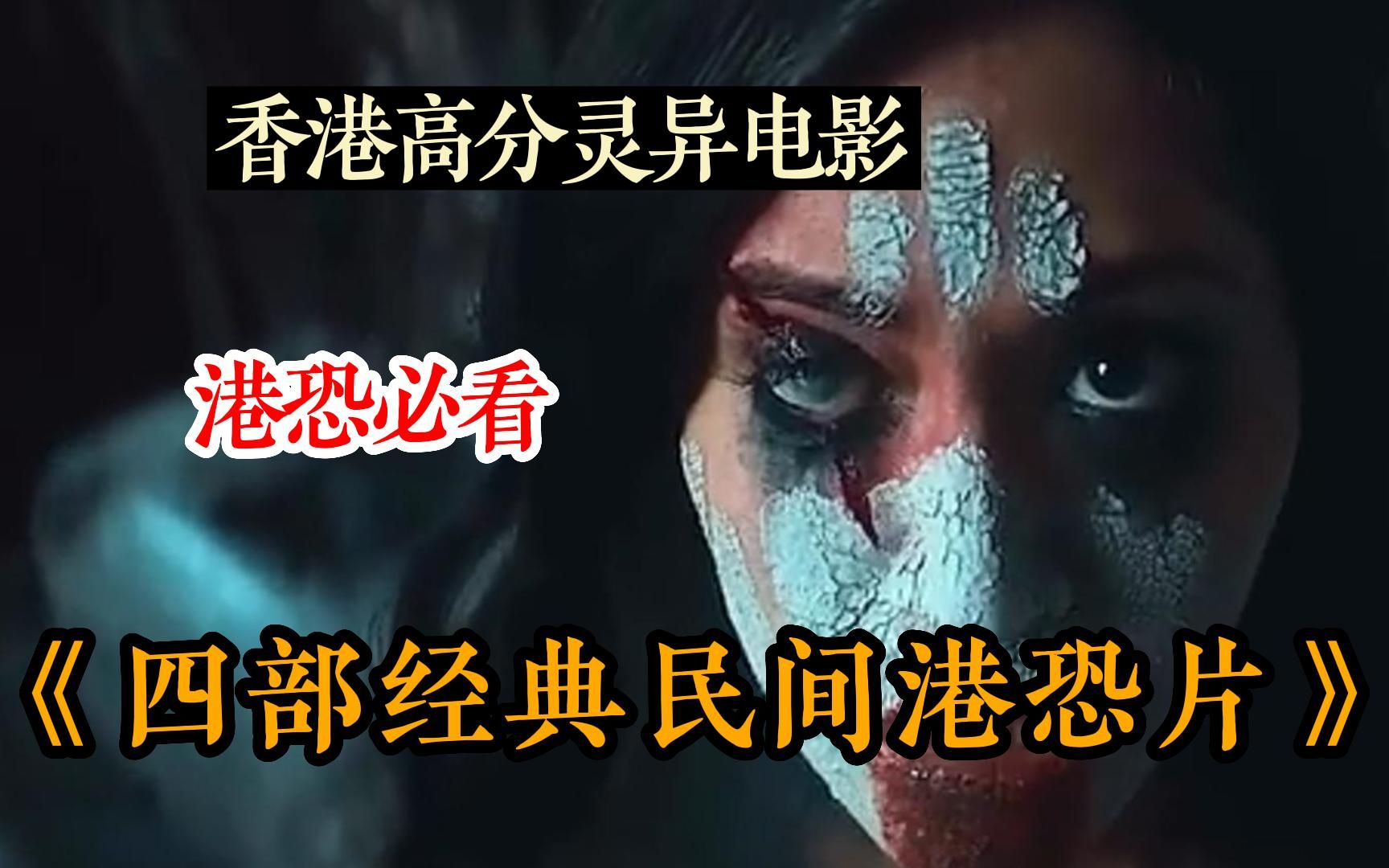 香港最新恐怖片，日常中的惊悚与温馨故事