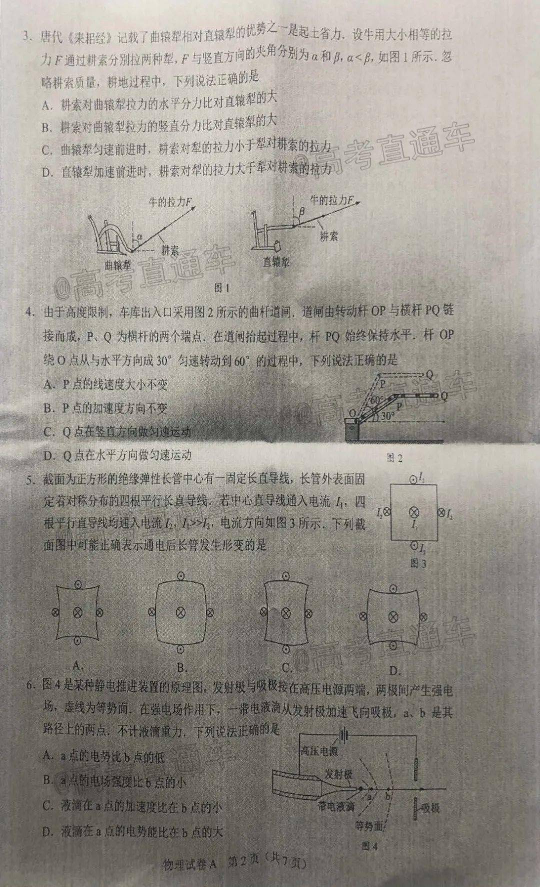 承配件制造 第25页