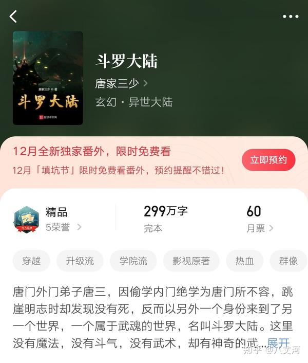 重型机械轴承 第17页
