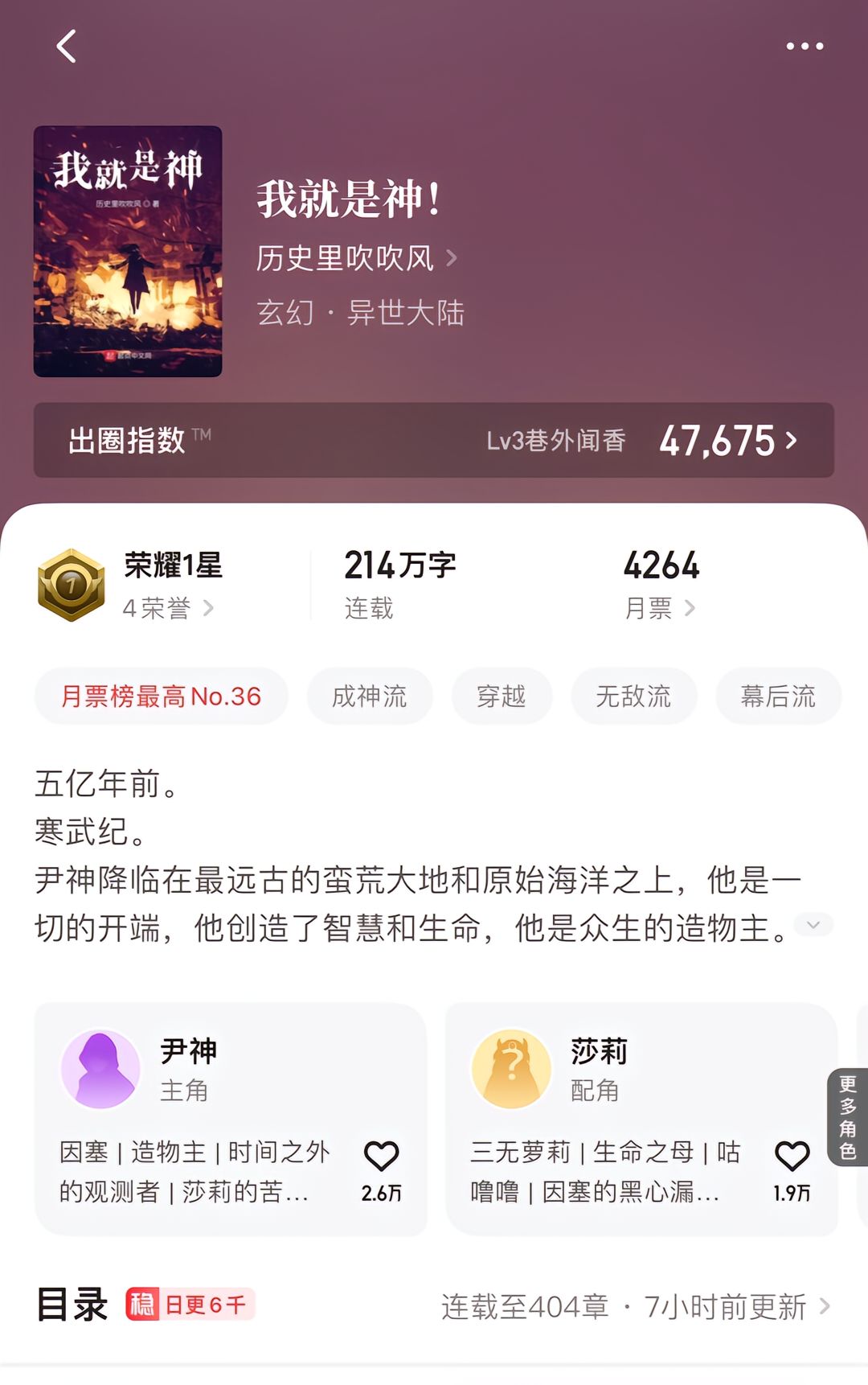 成神最新章节深度解析与观点阐述