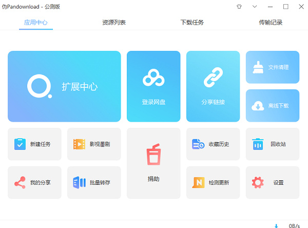 最新下载工具揭秘，无忧下载，轻松畅享！