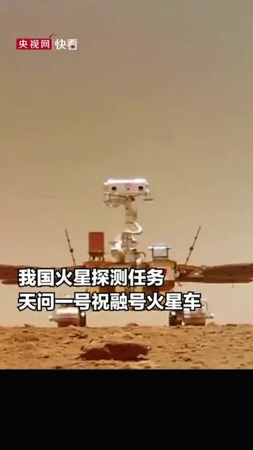 祝融号最新动态揭秘，火星探测新篇章开启！