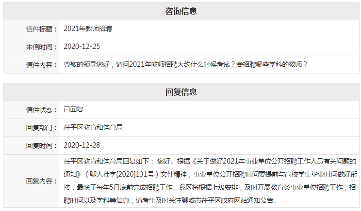 茌平招工贴吧最新招聘信息更新